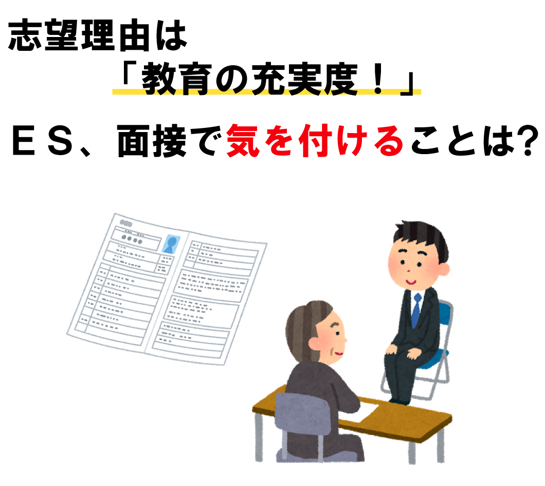 教育期間は長ければ「いい会社」！？会社選びで「教育」を重視し過ぎる落とし穴。⑤