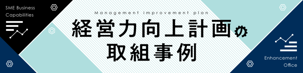 中部経済産業局のHPに掲載されました。